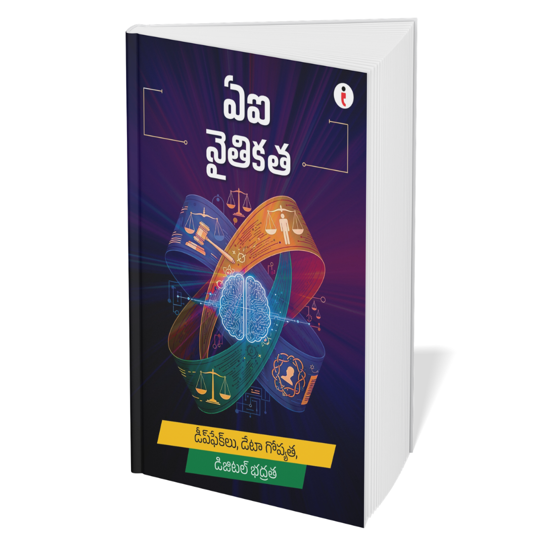 AI (Telugu) - Set of 6 Books