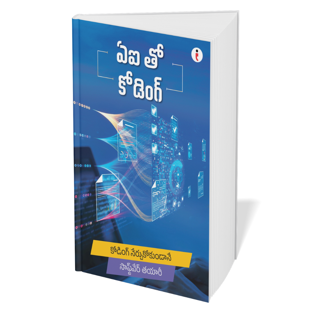 AI (Telugu) - Set of 6 Books