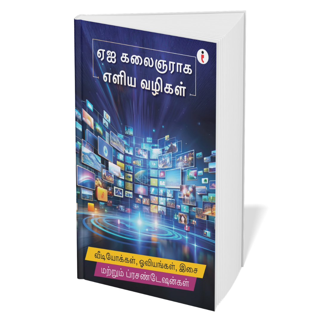 AI (Tamil) - Set of 6 Books