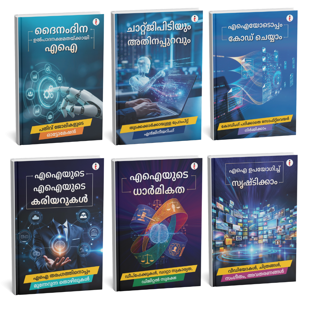 AI (Malayalam) - Set of 6 Books