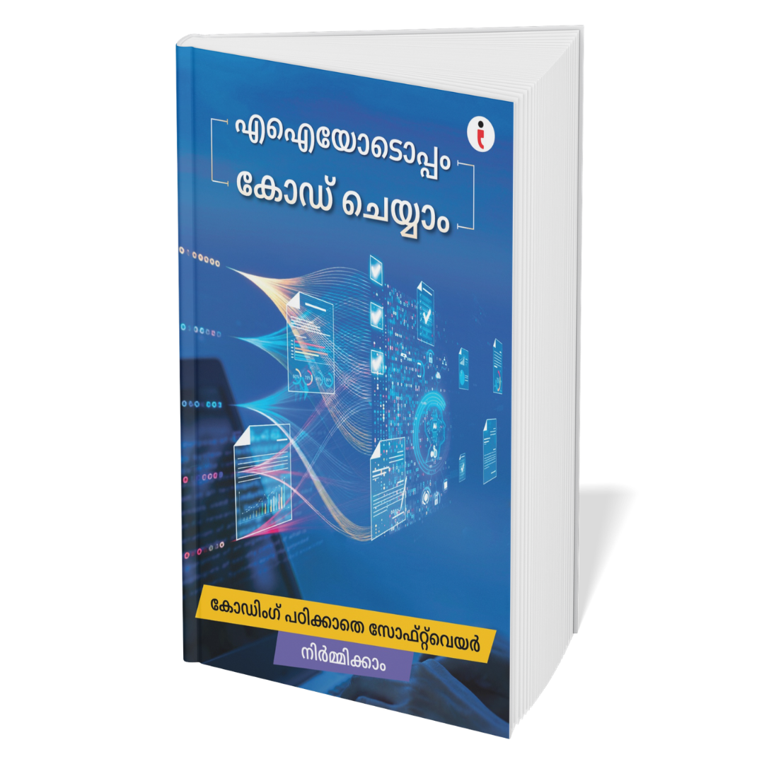 AI (Malayalam) - Set of 6 Books