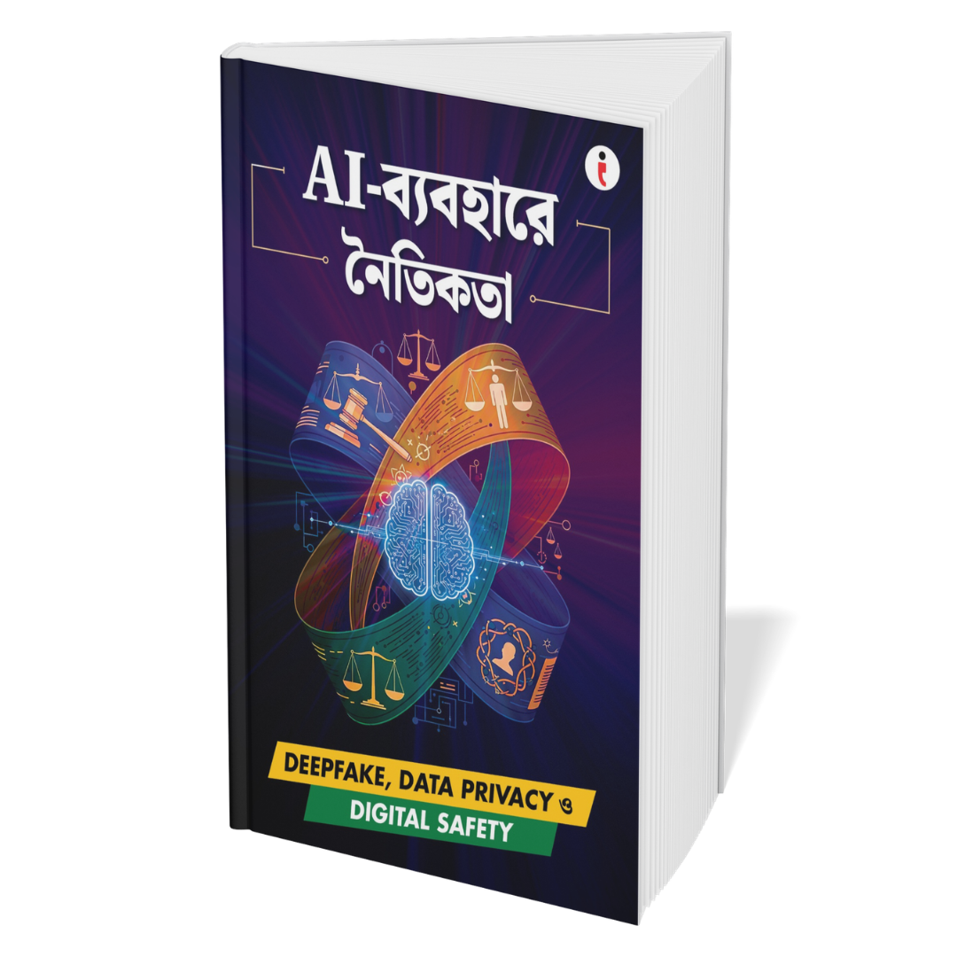 AI (Bengali) - Set of 6 Books