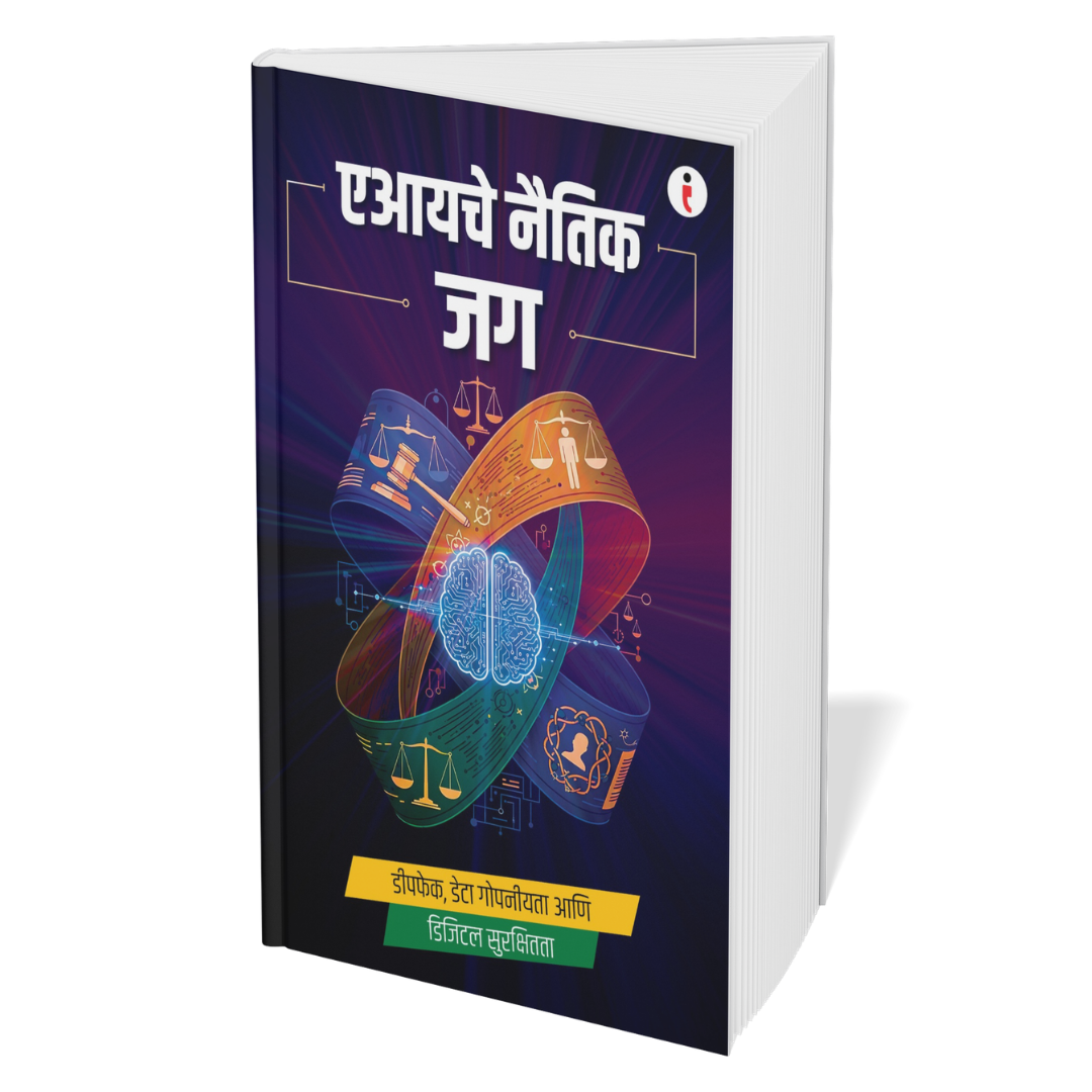 AI (Marathi ) - Set of 6 Books
