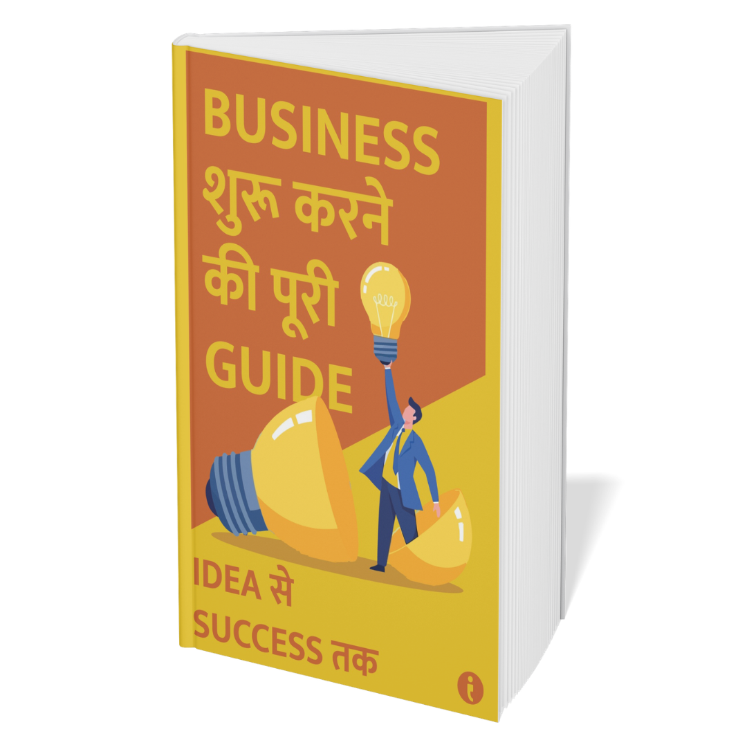 Build Your Business: Idea to Empire (Hindi) - Set of 6 Books