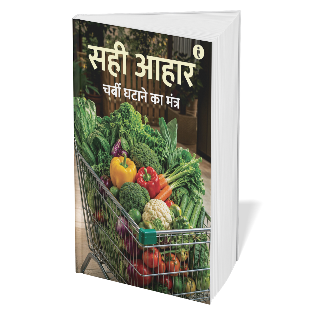 Weight-Management the Indian Way (Hindi) - Set of 6 Books