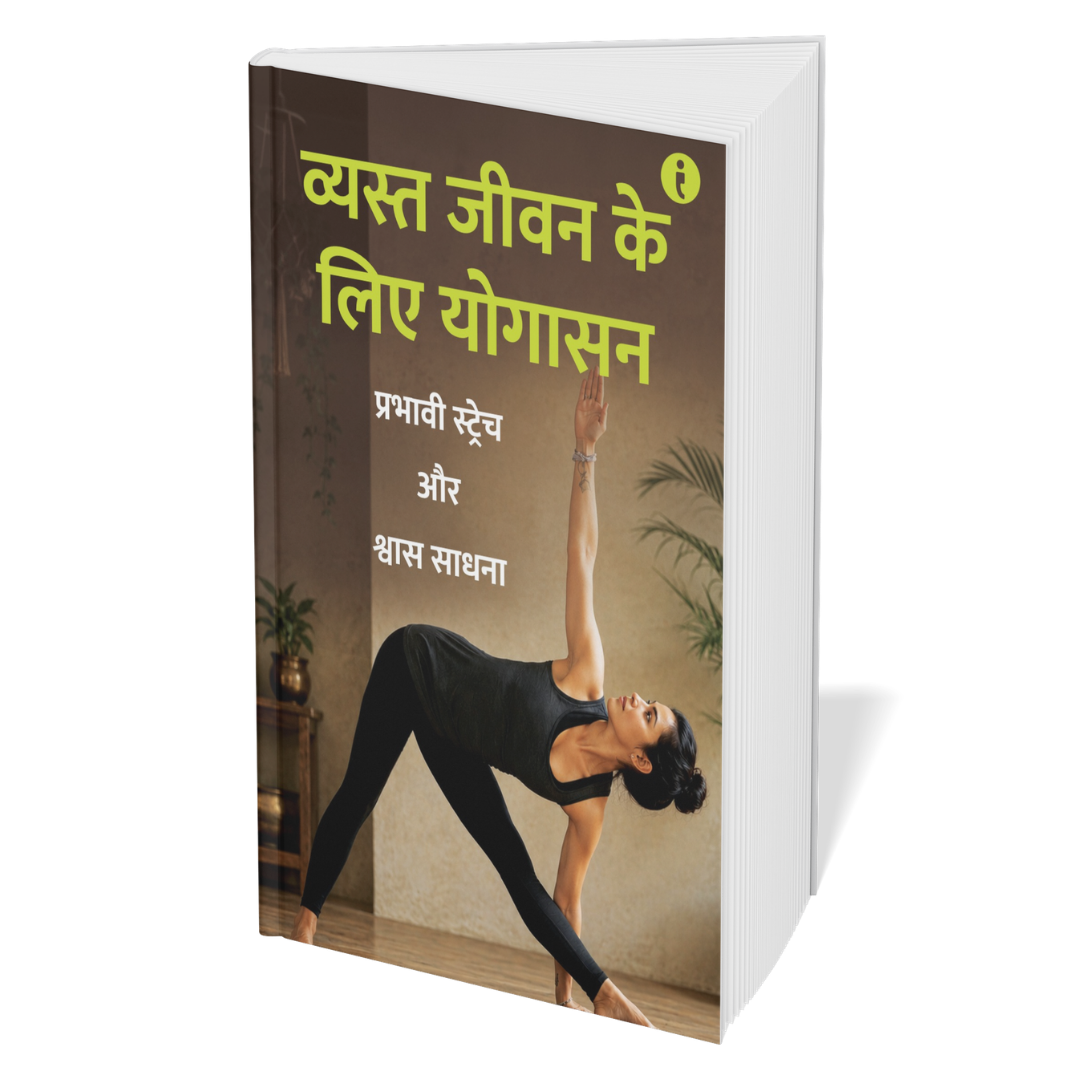 Weight-Management the Indian Way (Hindi) - Set of 6 Books