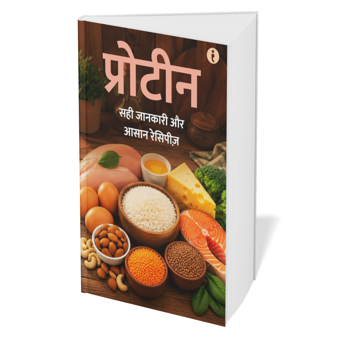 Weight-Management the Indian Way (Hindi) - Set of 6 Books