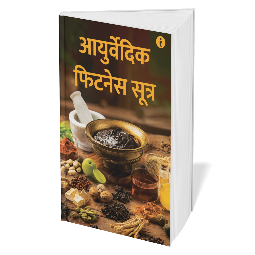 Weight-Management the Indian Way (Hindi) - Set of 6 Books