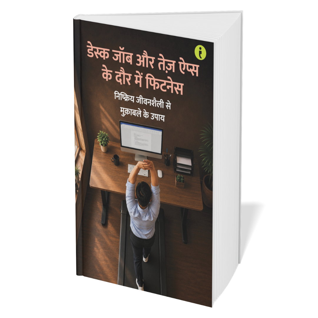 Weight-Management the Indian Way (Hindi) - Set of 6 Books
