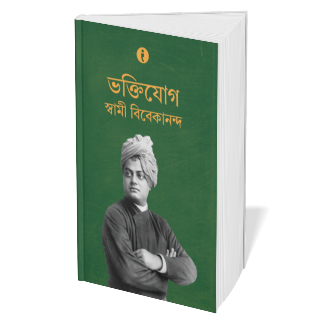 Swami Vivekananda Inspirational & Self Growth ( Bengali) - Set of 5 Books