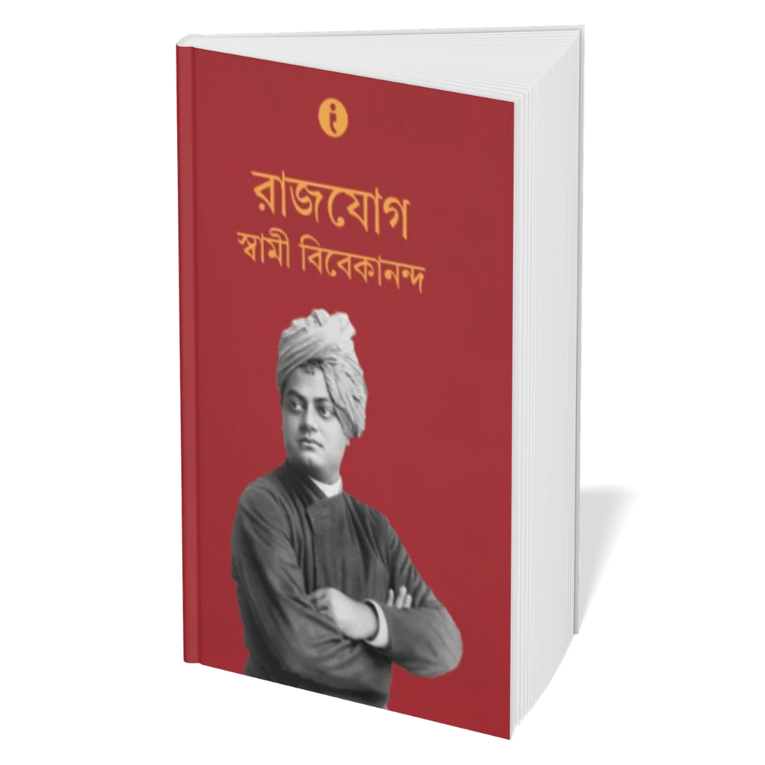 Swami Vivekananda Inspirational & Self Growth ( Bengali) - Set of 5 Books