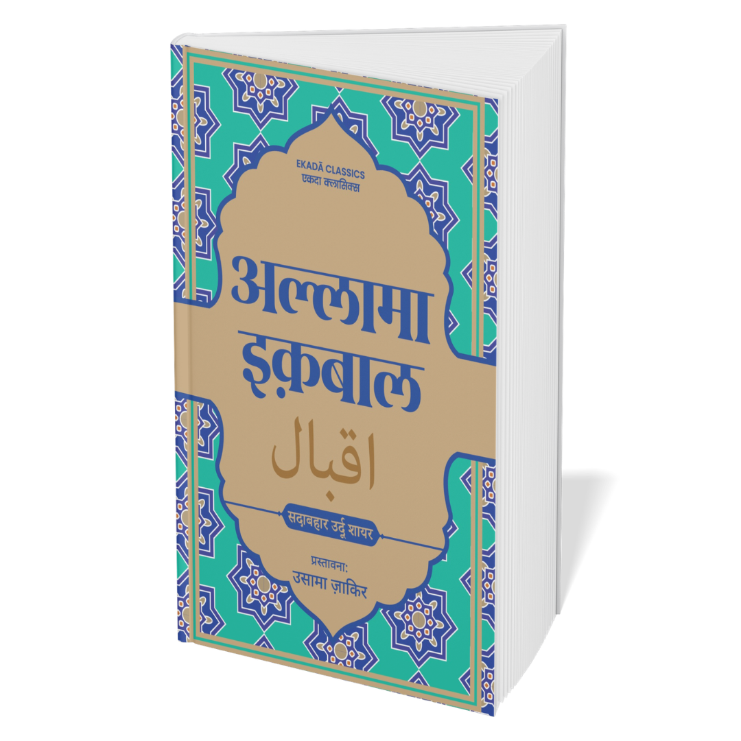 Best Shayari Part 2 Classic Collection (Hindi) - Set of 6 Books