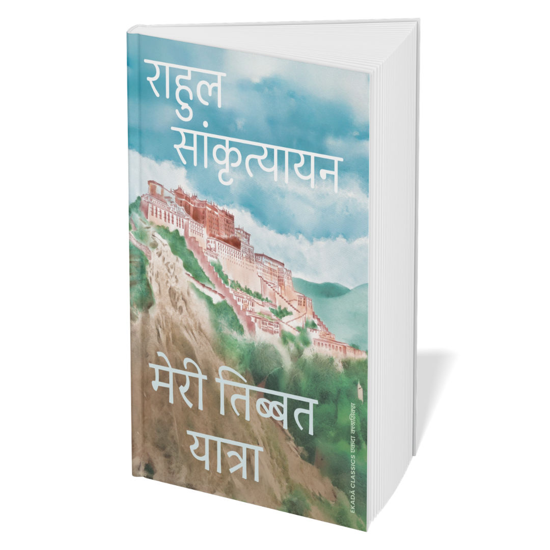 Rahul Sankrutyayan Part 1 (Hindi) - Set of 5 Books