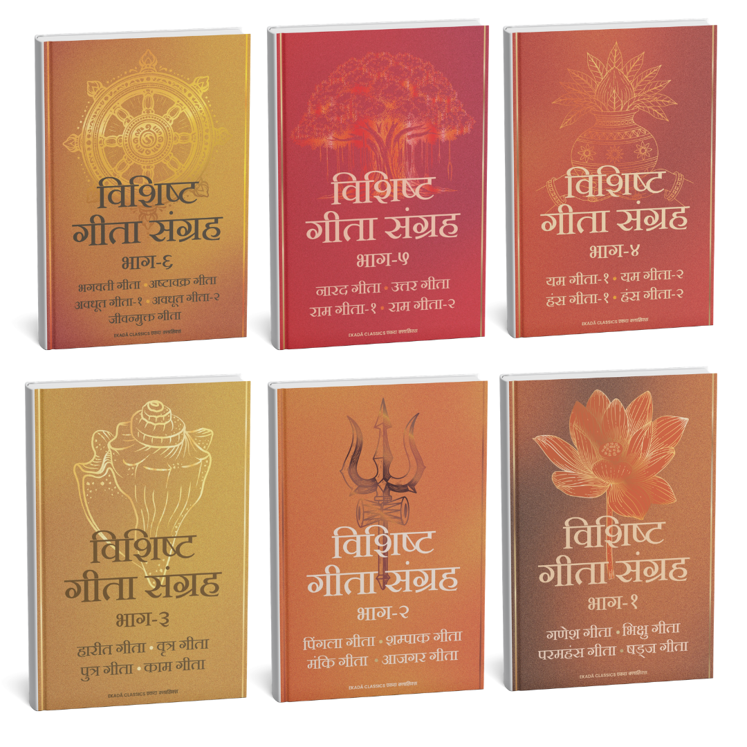 Gita (Hindi)- set of 6 books