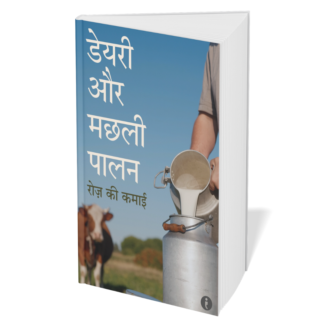 Agriculture ( Hindi ) - Set Of 6 Books