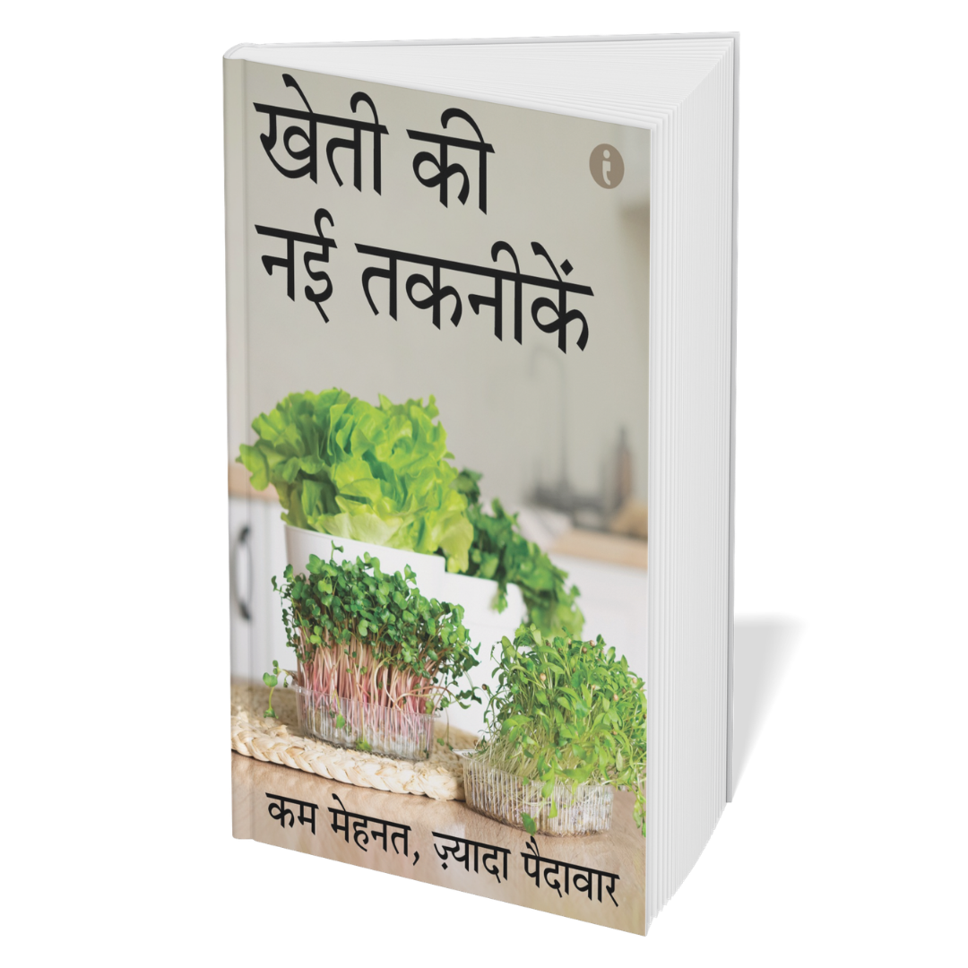 Agriculture ( Hindi ) - Set Of 6 Books