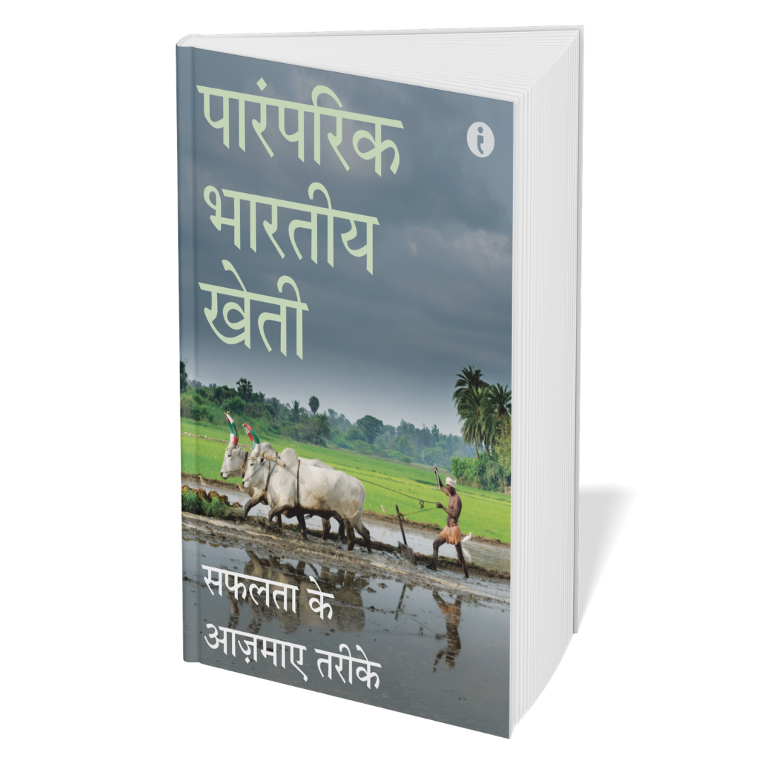 Agriculture ( Hindi ) - Set Of 6 Books