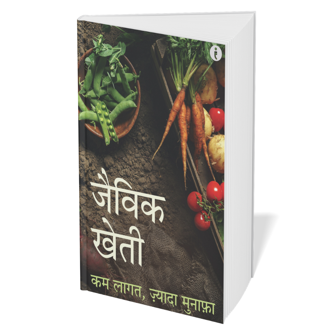 Agriculture ( Hindi ) - Set Of 6 Books