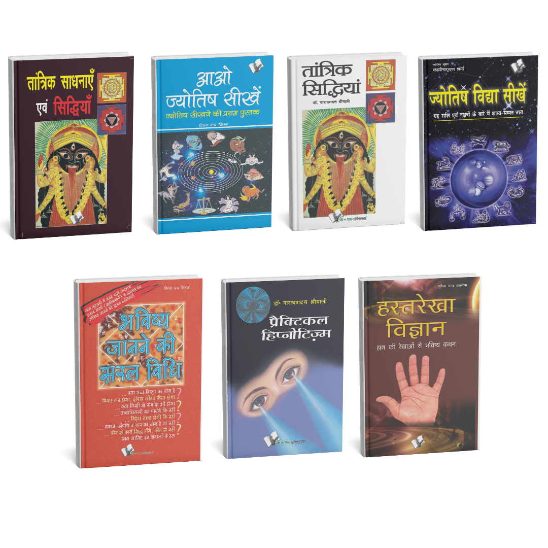 7 Astrology, Tantra & Occult Sciences Book Set | Hindi