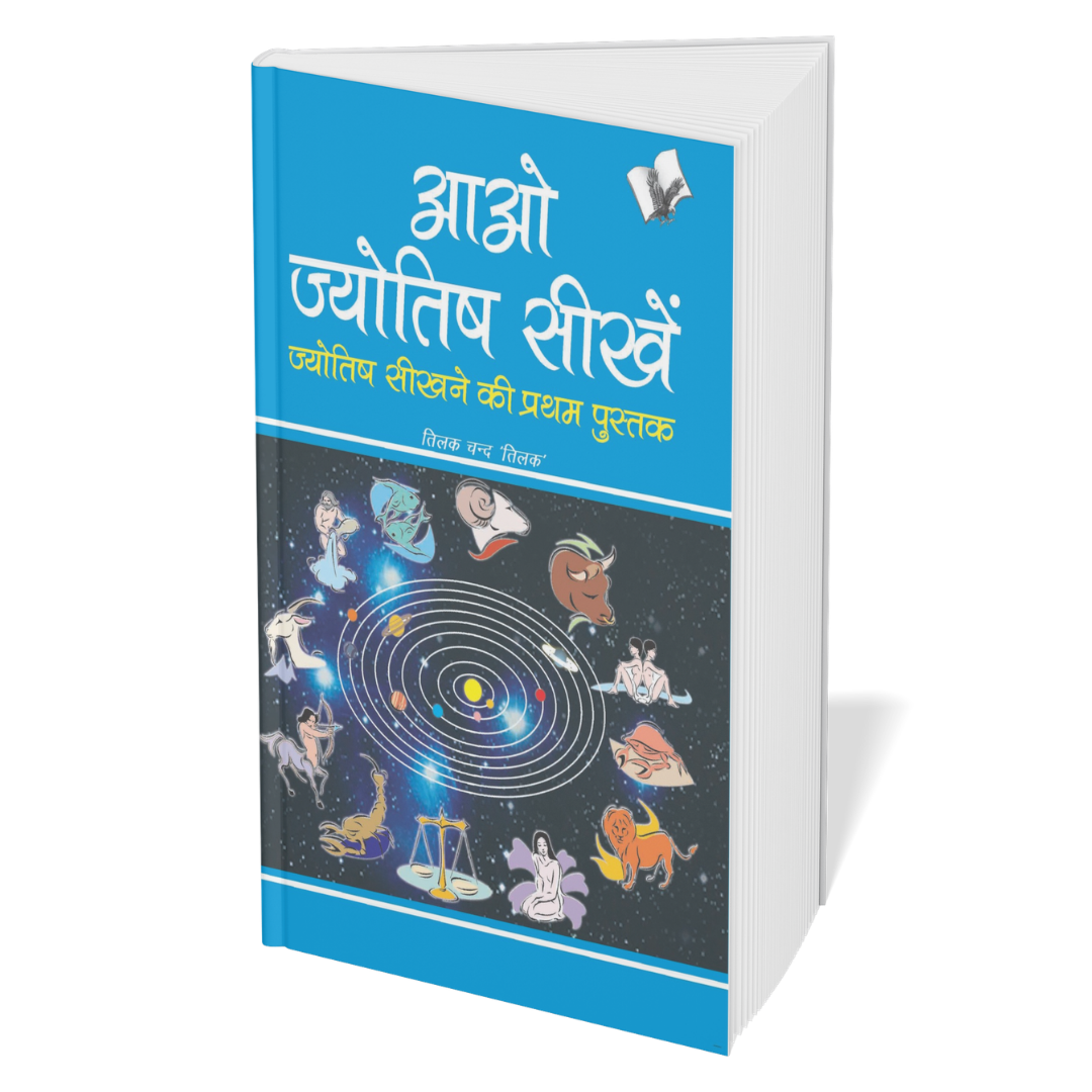 7 Astrology, Tantra & Occult Sciences Book Set | Hindi