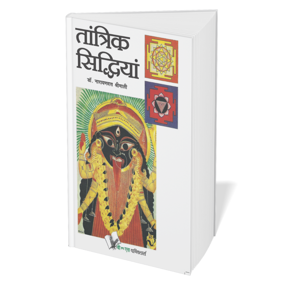 7 Astrology, Tantra & Occult Sciences Book Set | Hindi