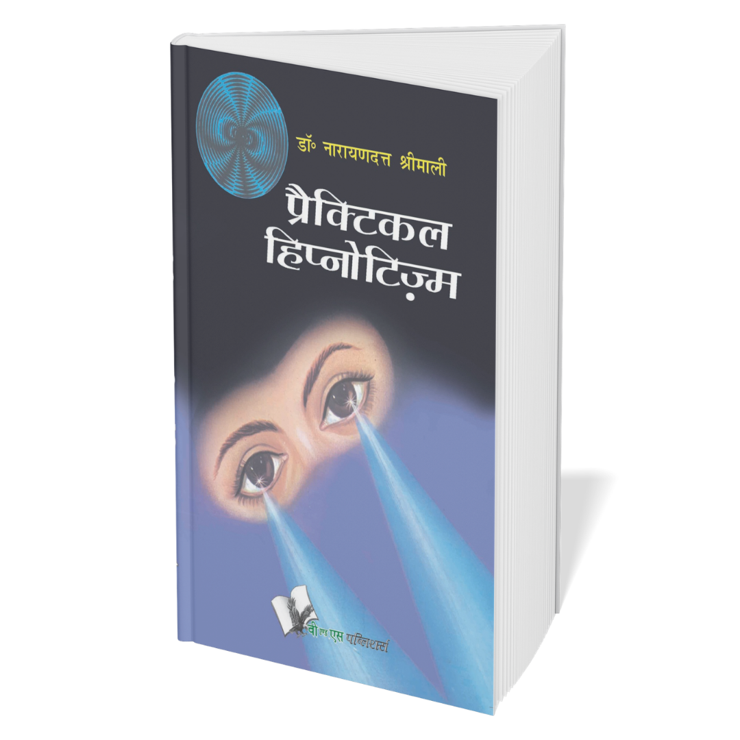 7 Astrology, Tantra & Occult Sciences Book Set | Hindi