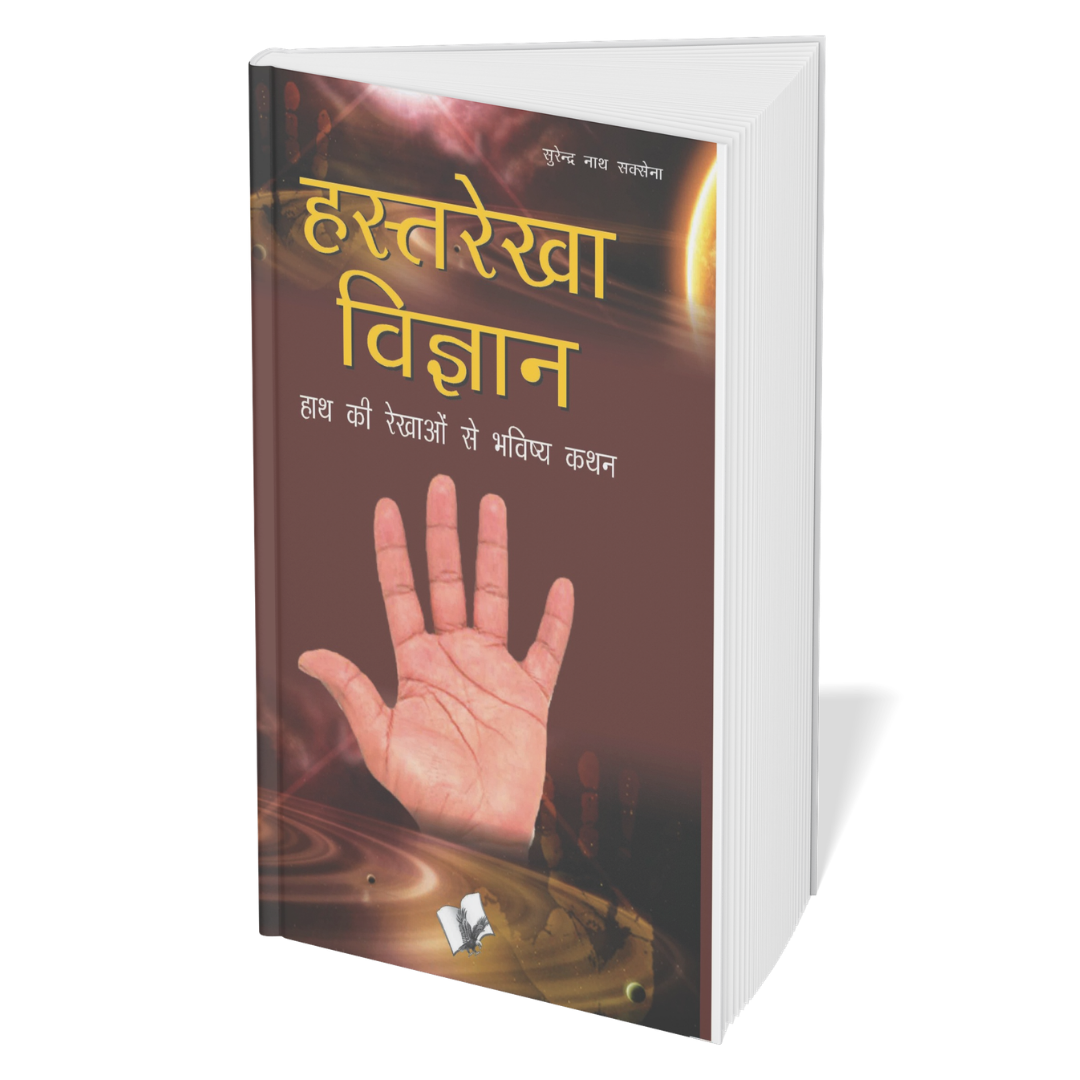 7 Astrology, Tantra & Occult Sciences Book Set | Hindi