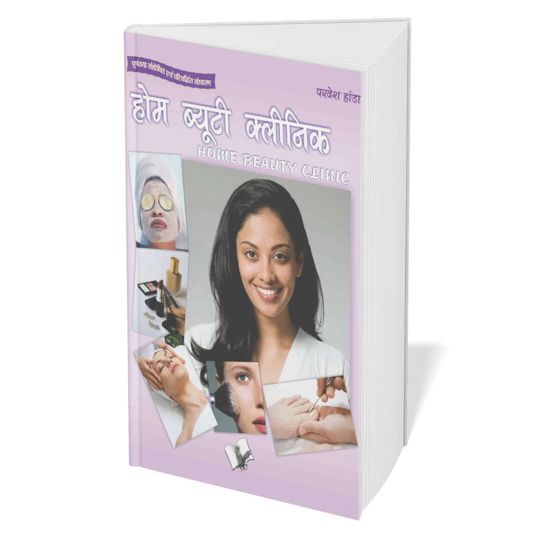 6 Beauty, Personal Care & Women’s Wellness Book Set | Hindi/English