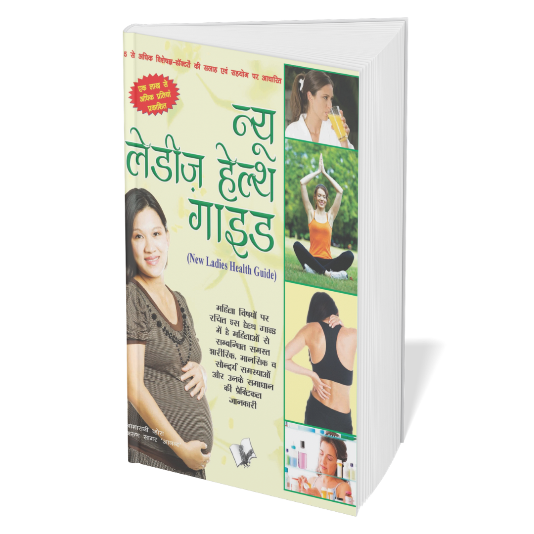 6 Beauty, Personal Care & Women’s Wellness Book Set | Hindi/English