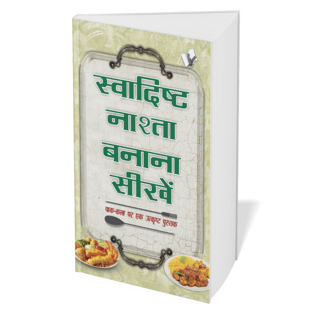 6 Indian Cooking & Healthy Recipes Book Set | Hindi/English