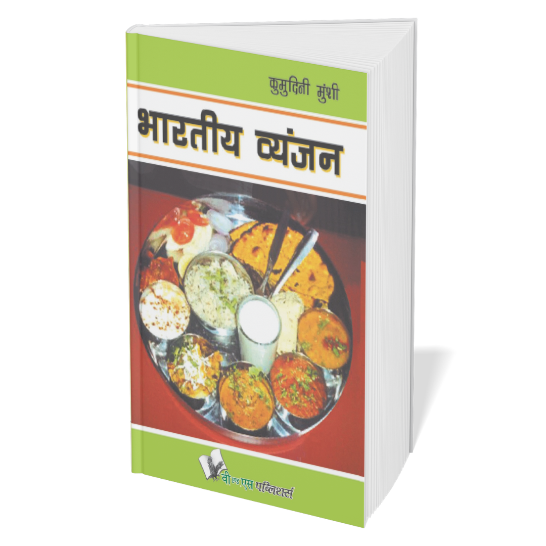 6 Indian Cooking & Healthy Recipes Book Set | Hindi/English