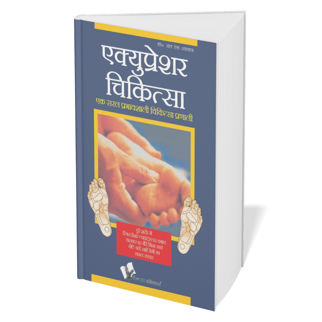 6 Ayurveda, Home Remedies & Alternative Healing Book Set | Hindi/English
