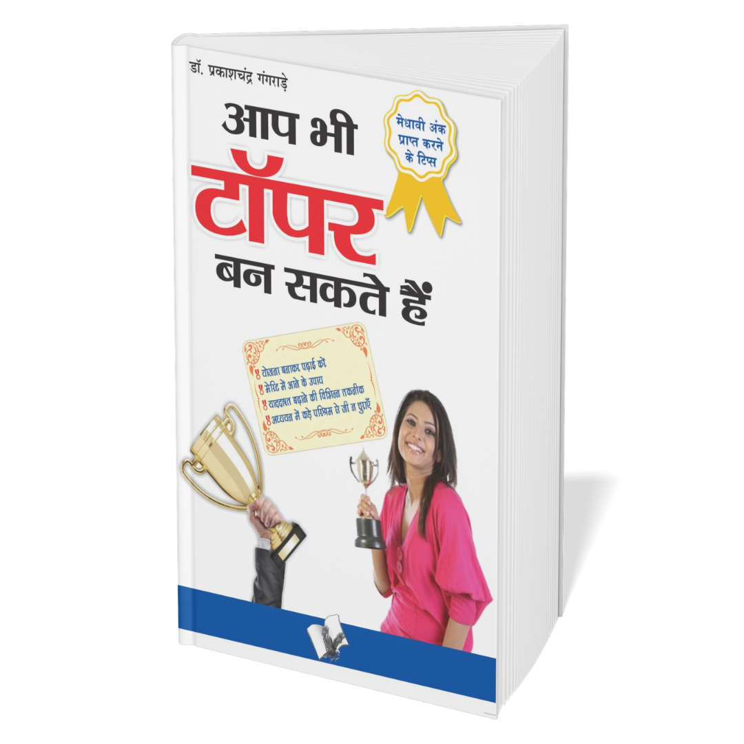 7 Student Success & Personality Development Book Set | Hindi/English
