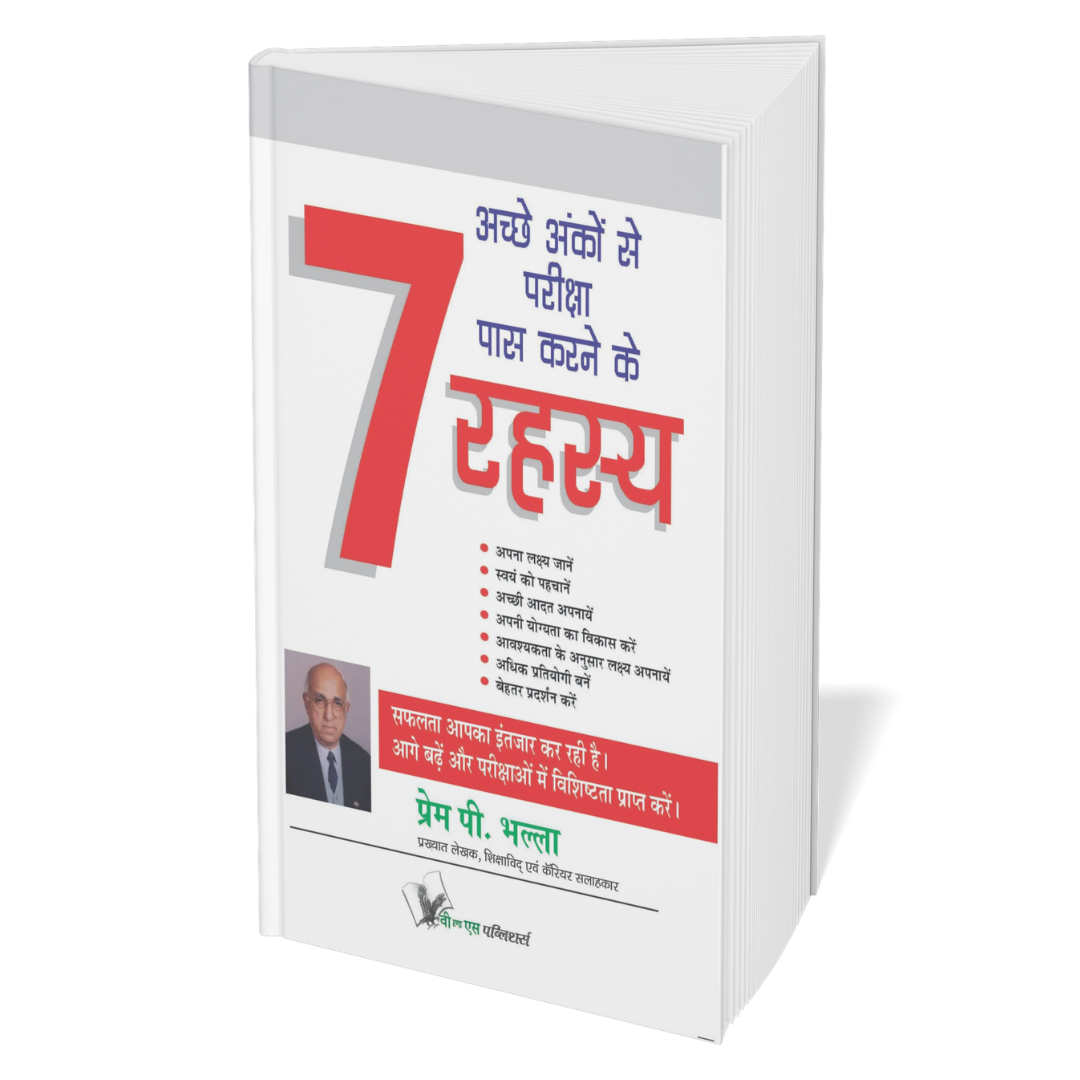 7 Student Success & Personality Development Book Set | Hindi/English