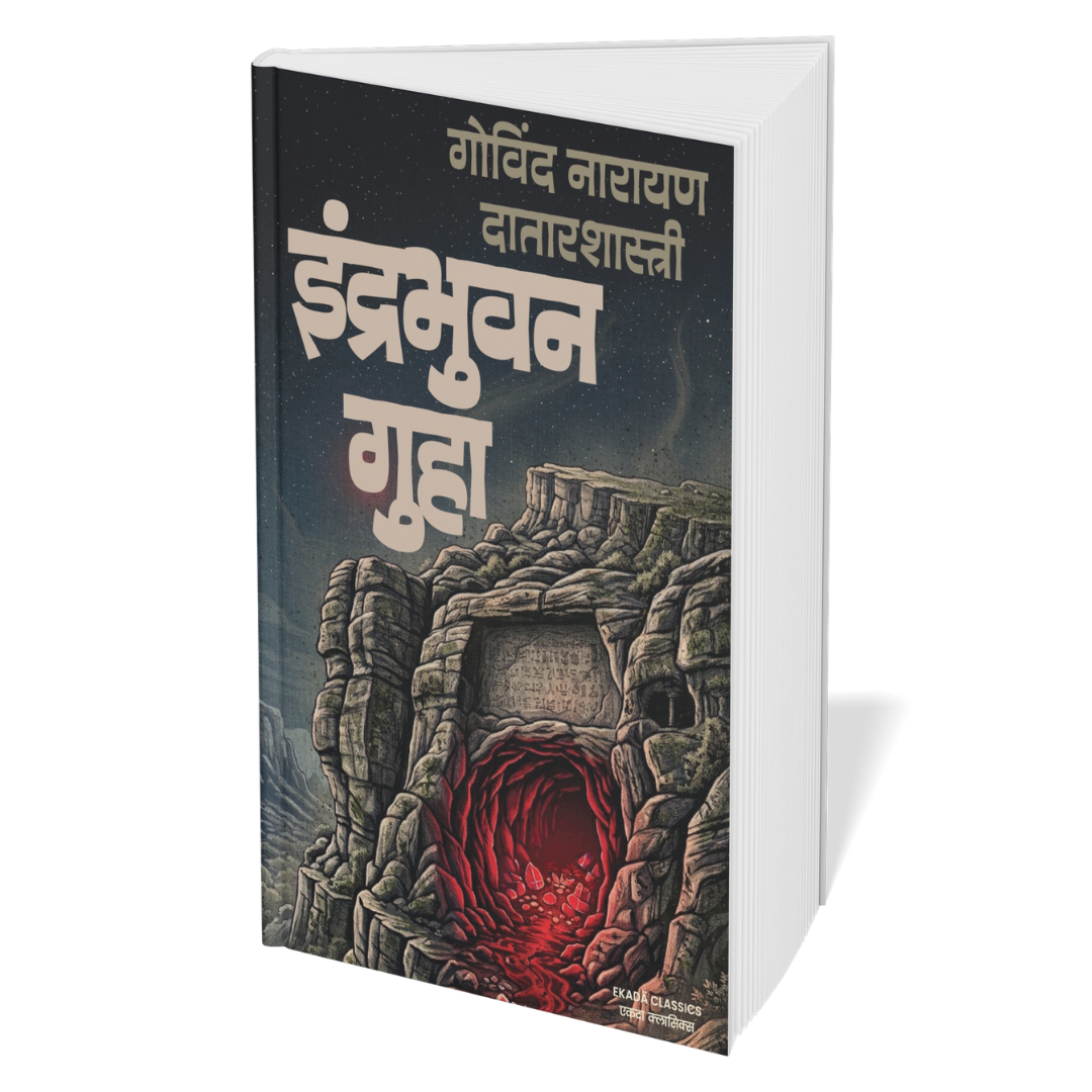 G. N. Datar Bundle – Set of 3 Books