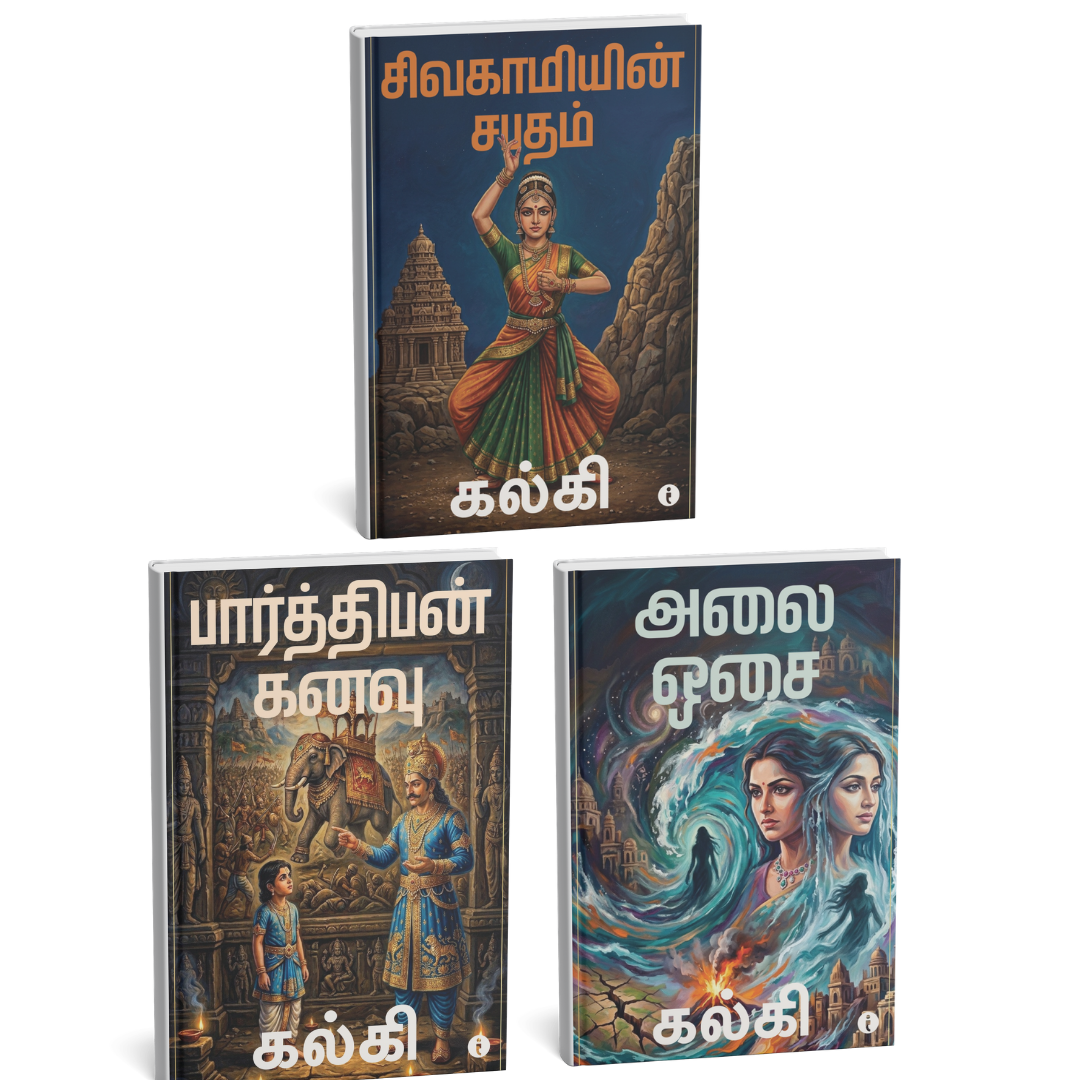 Kalki – A collection of 3 books