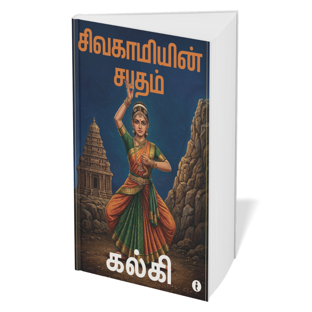 Kalki – A collection of 3 books