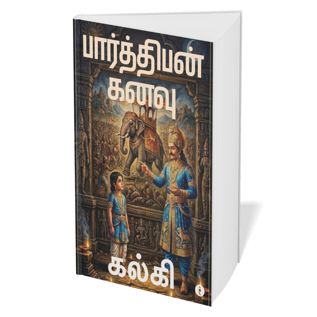 Kalki – A collection of 3 books