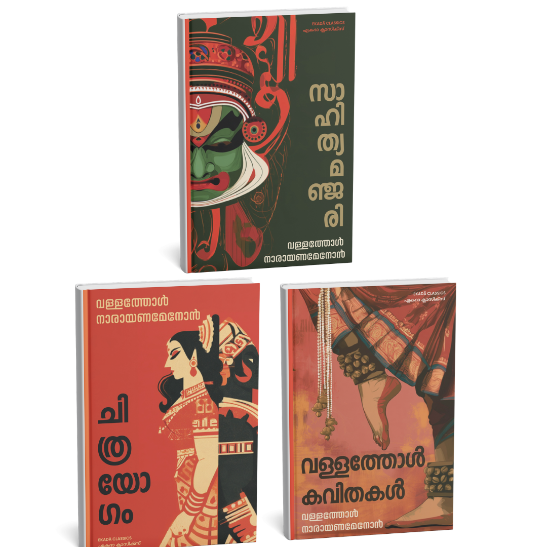 Vallathol Narayana Menon - Set of 3 Books