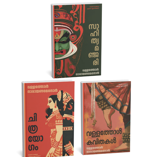 Vallathol Narayana Menon - Set of 3 Books