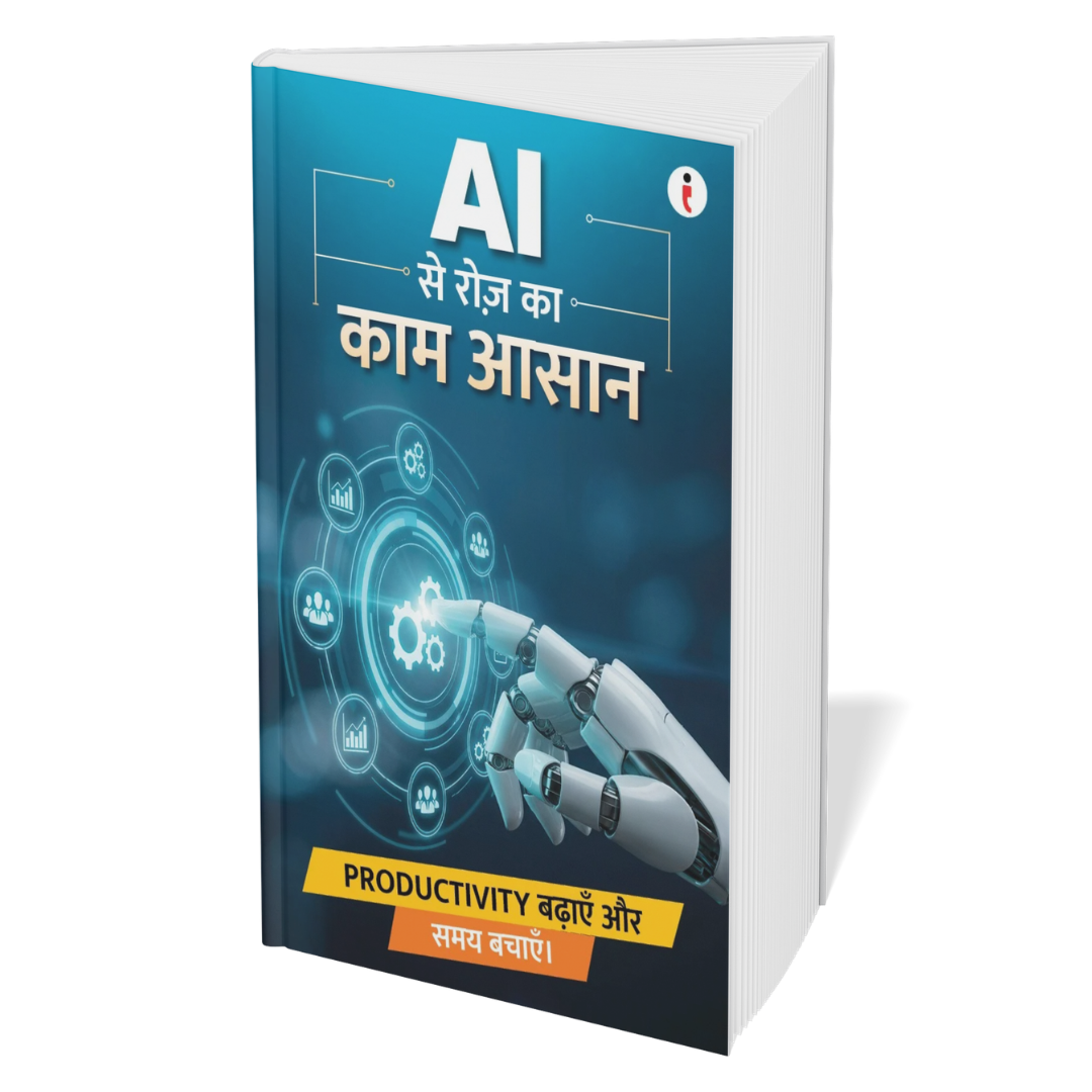 AI for Everyone (Hindi) – Set of 6 Books