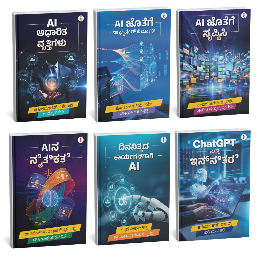 AI for Everyone (Kannada) – Set of 6 Books