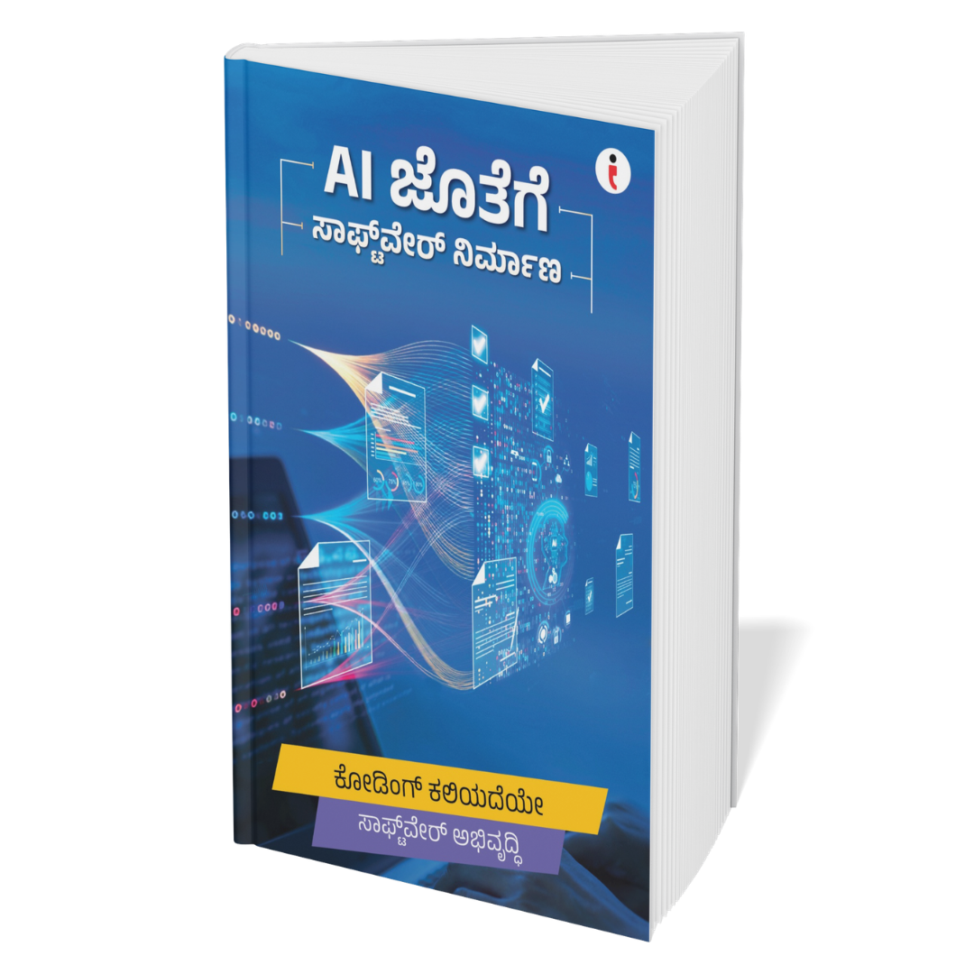 AI for Everyone (Kannada) – Set of 6 Books
