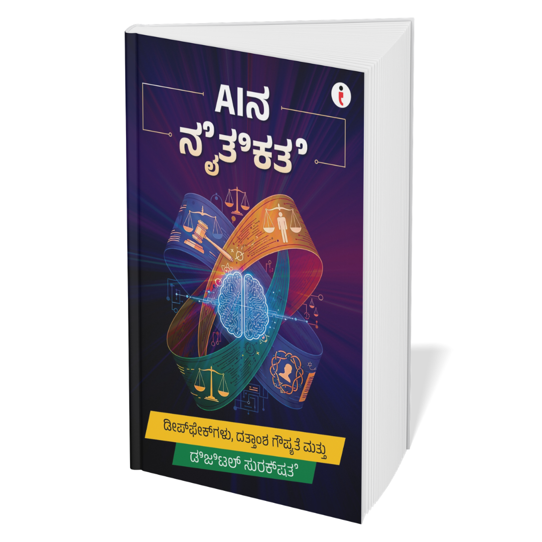 AI for Everyone (Kannada) – Set of 6 Books