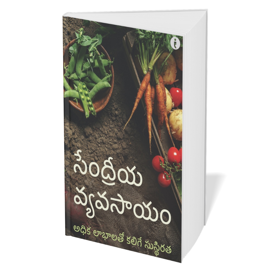 Agriculture (Telugu) – Set of 6 Books