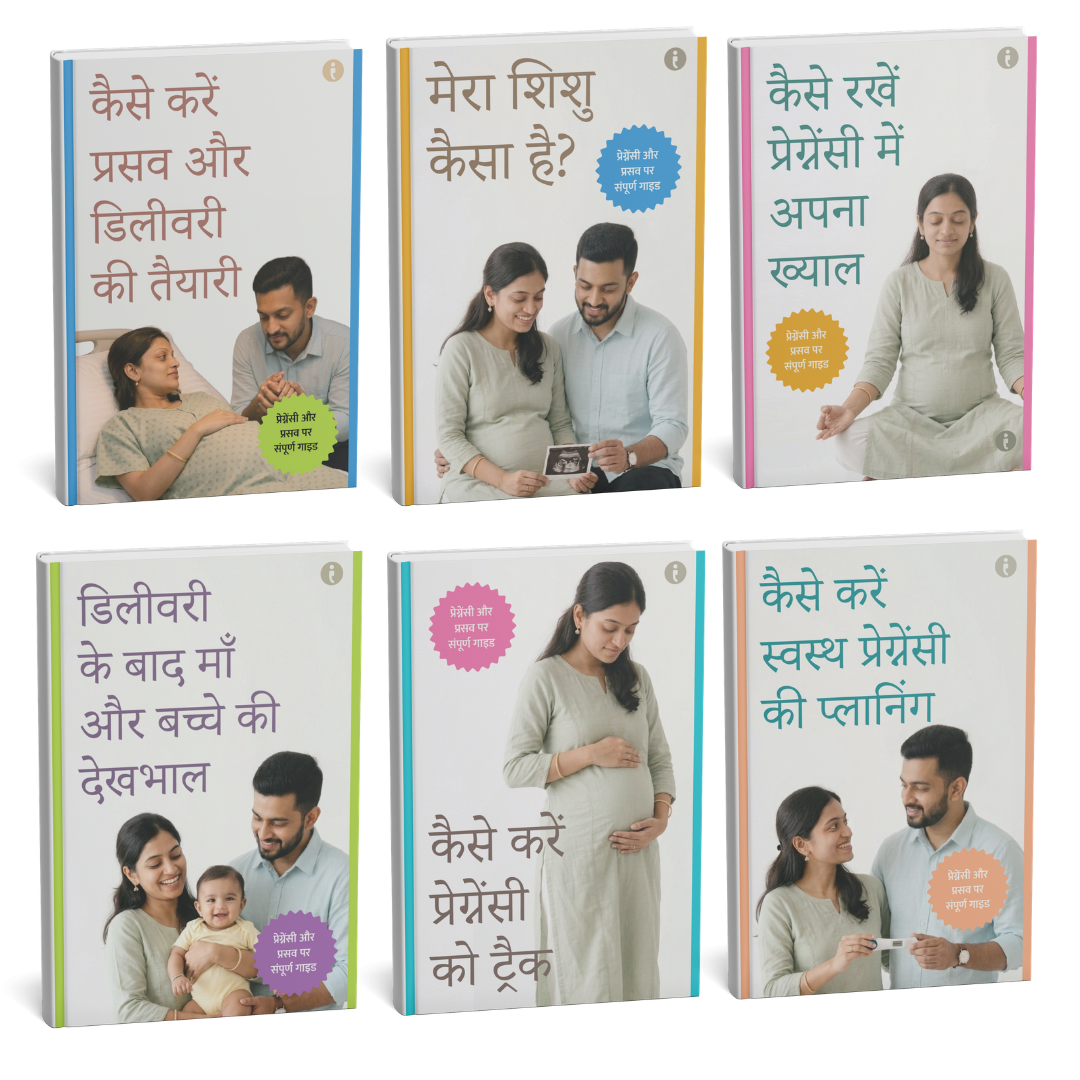 The Complete Guide to Pregnancy and Childbirth (Hindi)—Set Of 6 Books