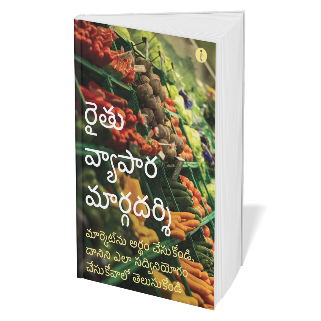 Agriculture (Telugu) – Set of 6 Books