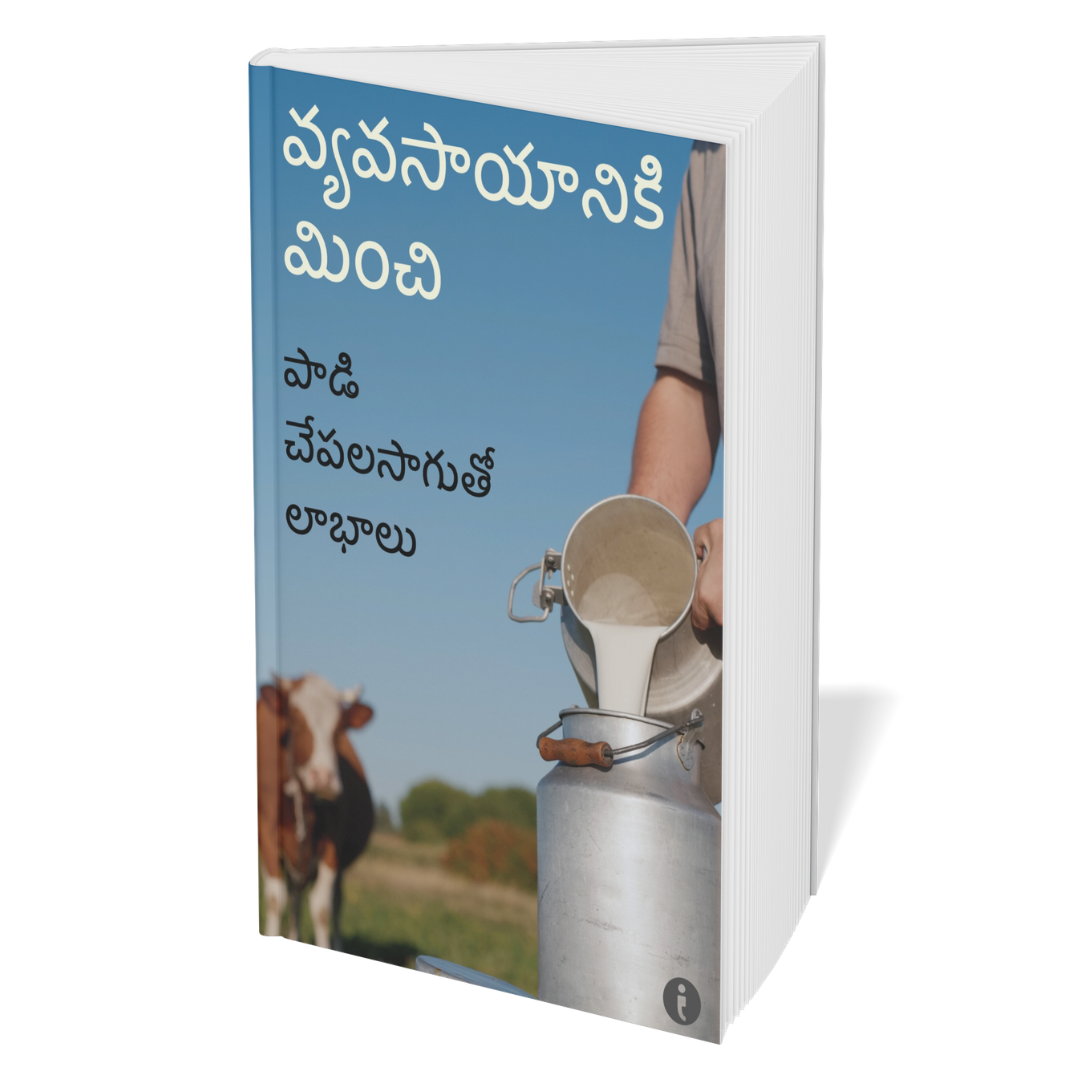 Agriculture (Telugu) – Set of 6 Books
