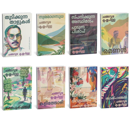 Changampuzha Krishna Pillai - Set of 8 Books