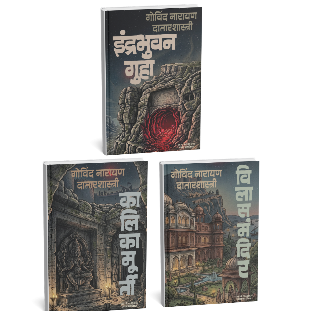 G N Datarshastri Mystery Novel Bundle - Set Of 3 Books